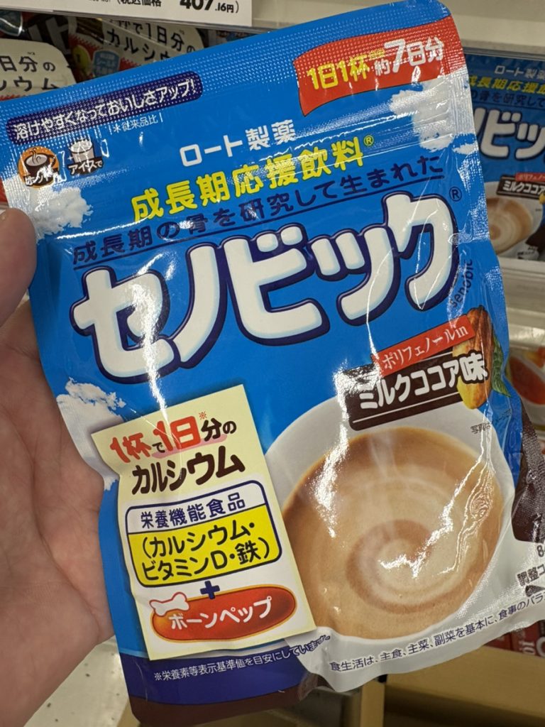 セノビックを編集部で購入した際の画像