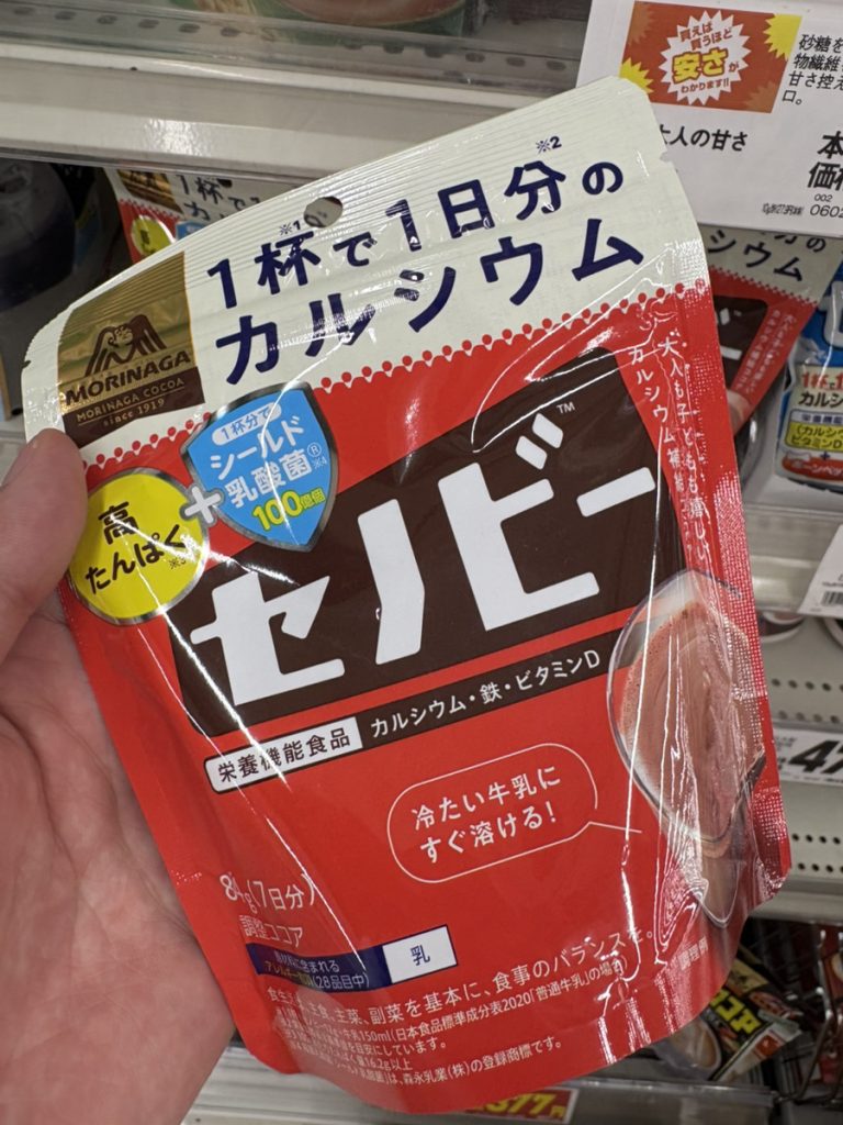 セノビーを編集部で購入した際の画像