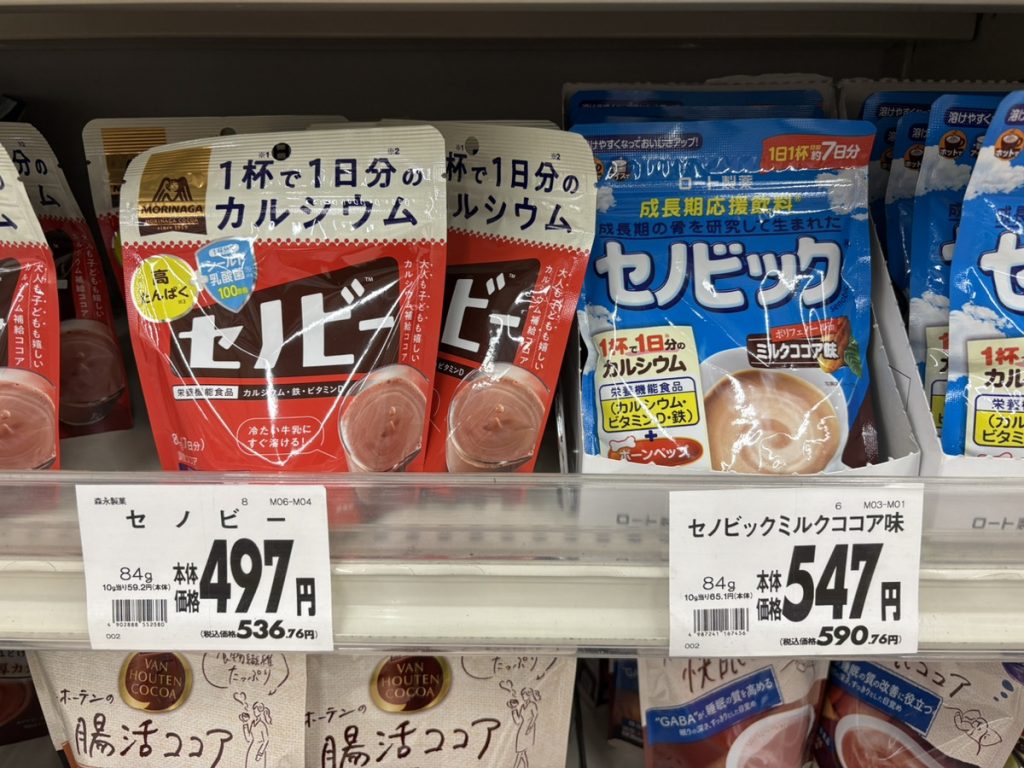 地域のスーパーで販売価格を調査した際の画像
セノビーは497円
セノビックは547円
ということがわかった。
※イオンビックで