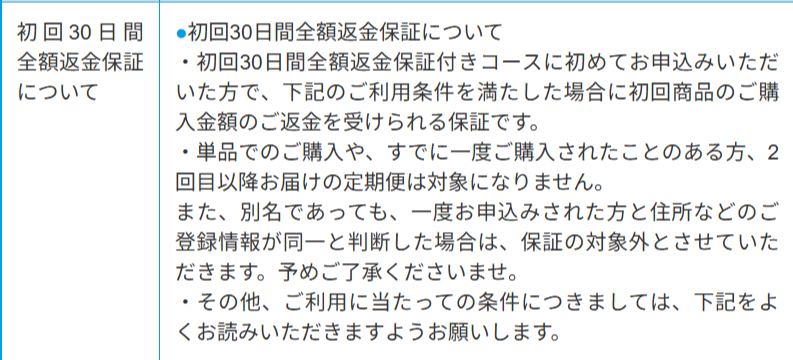 ノビエース公式の特商法表記にある解約条件と販売元の記載