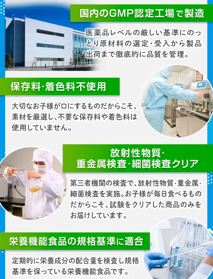 ノビルン公式のアレルギー表示とGMP製造の記載