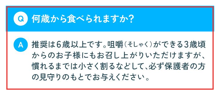 ノビルン公式サイトの対象年齢の表示